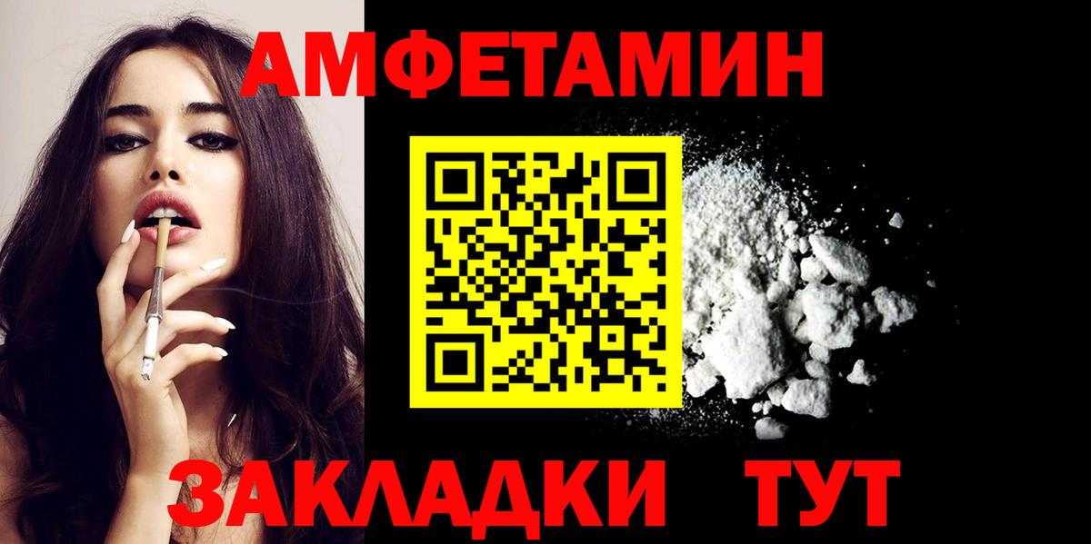 Амфетамин 97%  Вход с VPN  Amphetamine  Тольятти 