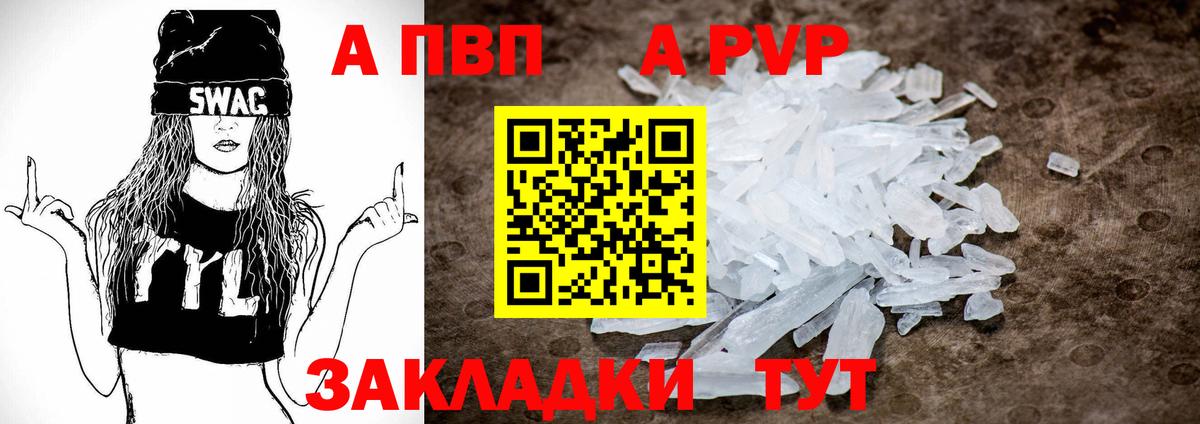 Альфа ПВП Соль  Альфа ПВП  Вход с VPN  Тольятти  Alfa_PVP крисы CK  A PVP VHQ 