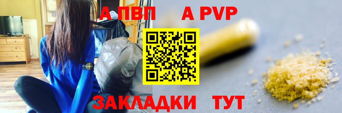 Alpha-PVP СК Тольятти