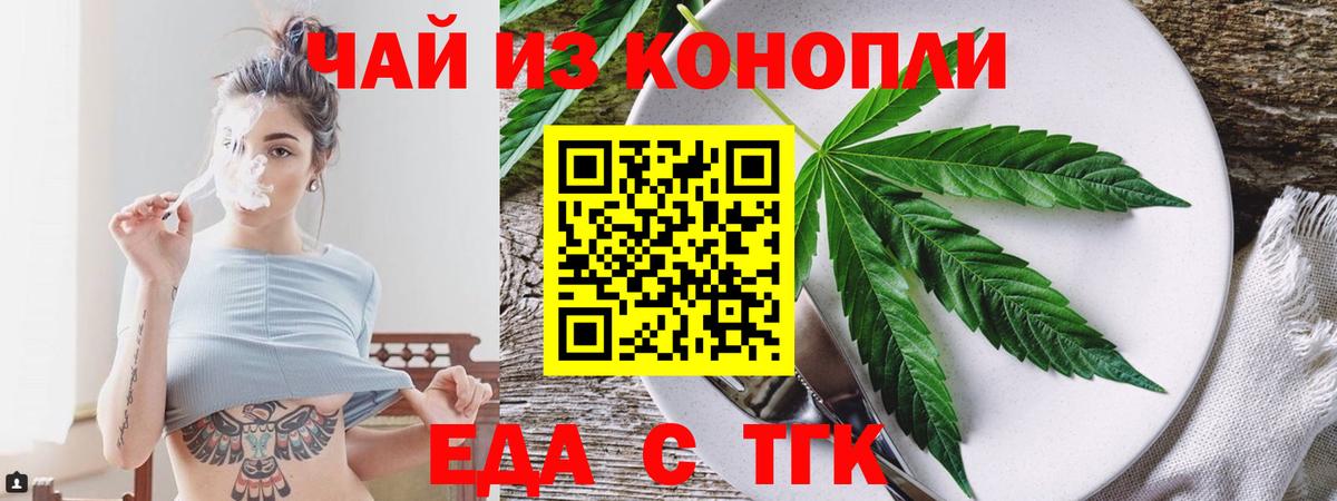 Тольятти  Cannafood конопля  Вход с VPN 
