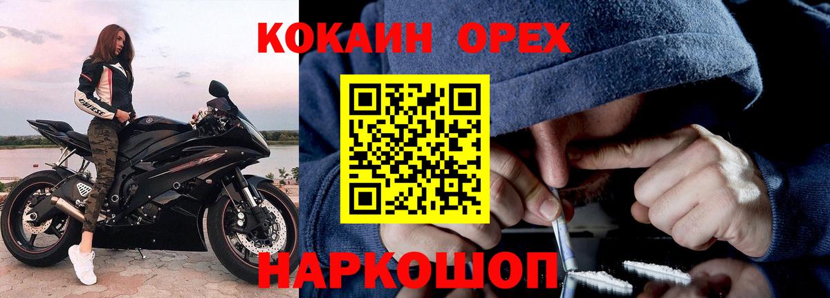 Тольятти  КОКАИН 97%  Вход с VPN  КОКАИН  КОКАИН Эквадор 