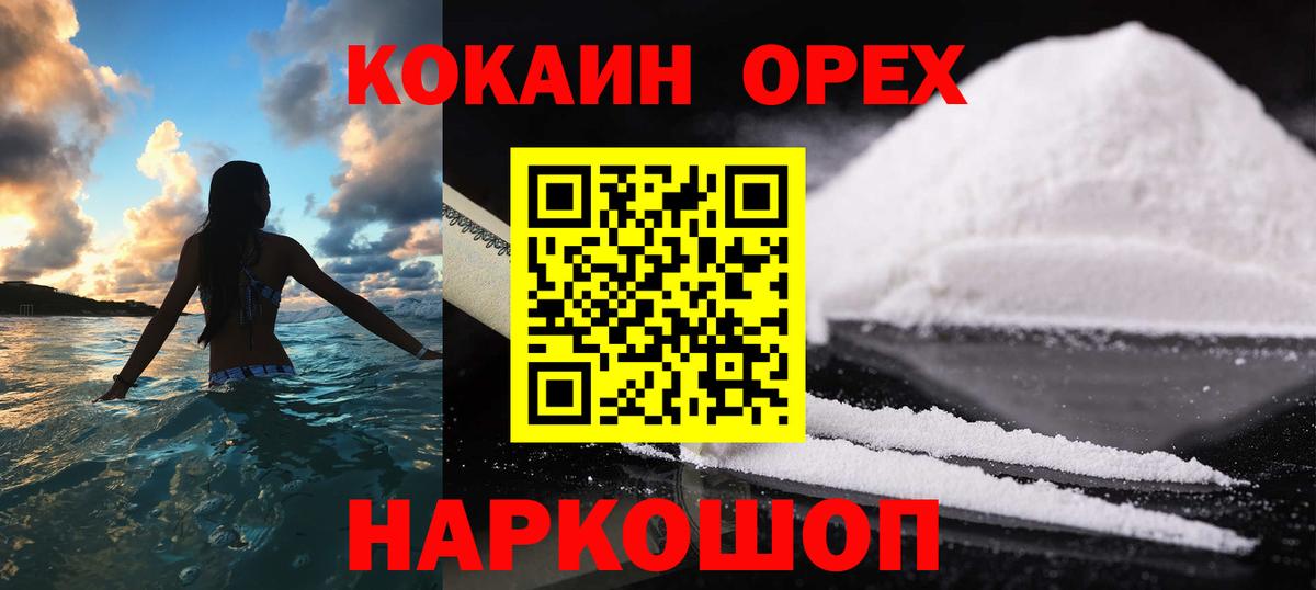Кокаин Fish Scale Тольятти
