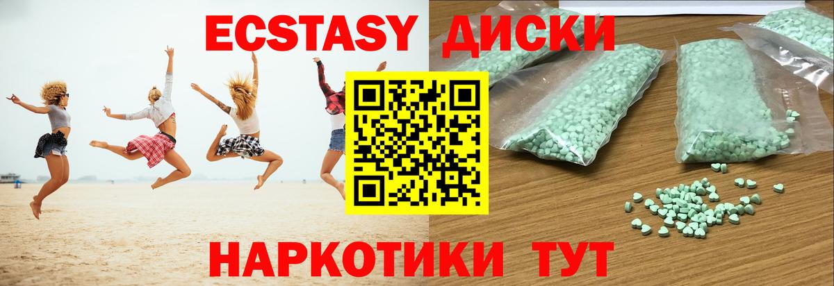Экстази Дубай Тольятти