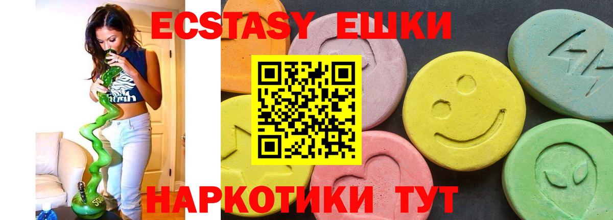 Ecstasy 280 MDMA  Экстази Punisher  Тольятти  нарко площадка наркотические препараты  Вход с VPN  Ecstasy 