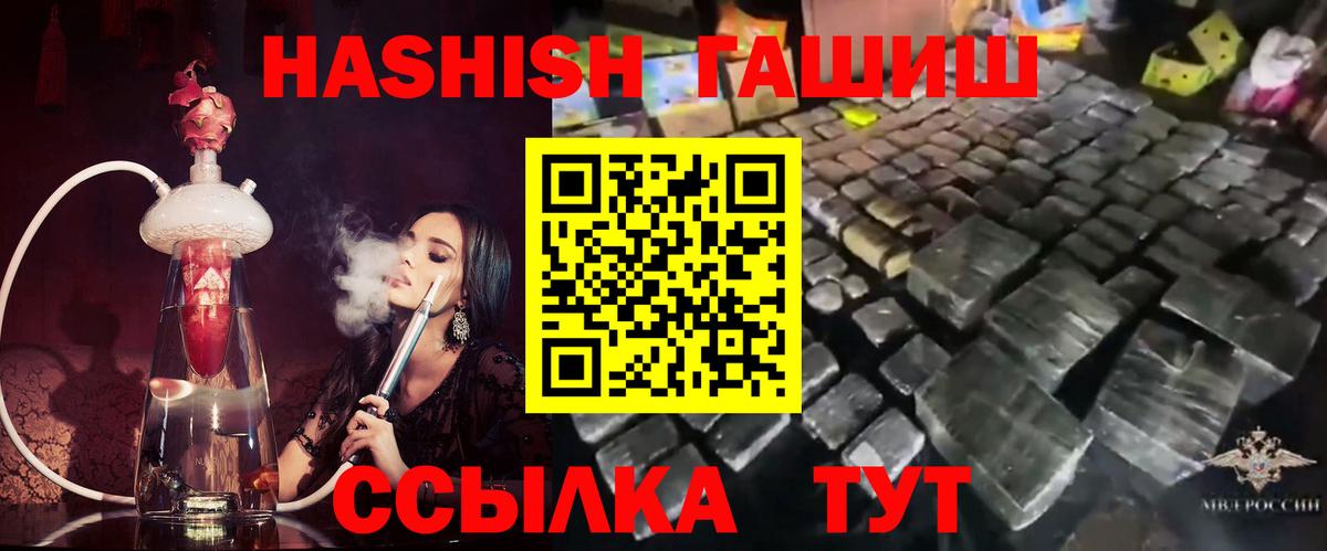 ГАШ индика сатива  Вход с VPN  Тольятти 