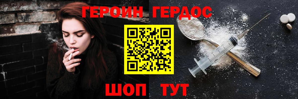Тольятти  ГЕРОИН VHQ  Вход с VPN 