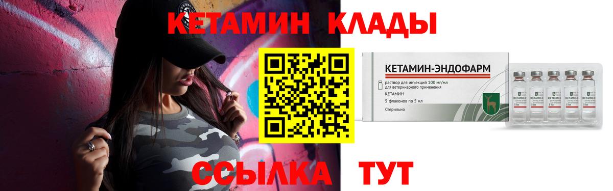 КЕТАМИН VHQ  нарко площадка наркотические препараты  Кетамин ketamine  Тольятти  Вход с VPN 