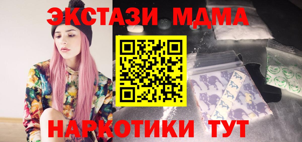 Тольятти  МДМА  Вход с VPN  МДМА crystal  MDMA crystal 
