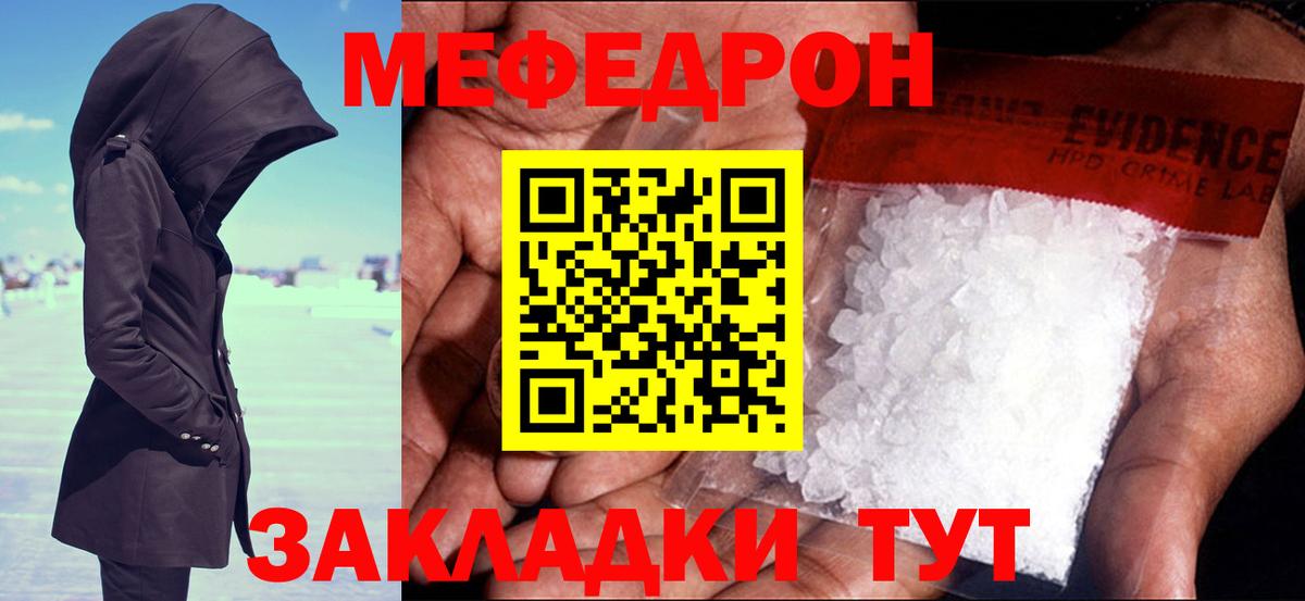 МЕФ  Мефедрон мяу мяу  Вход с VPN  Меф мяу мяу  Тольятти 