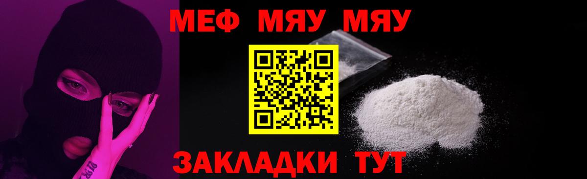 Мефедрон кристаллы Тольятти