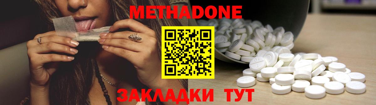Тольятти  МЕТАДОН VHQ  Вход с VPN  Метадон белоснежный 