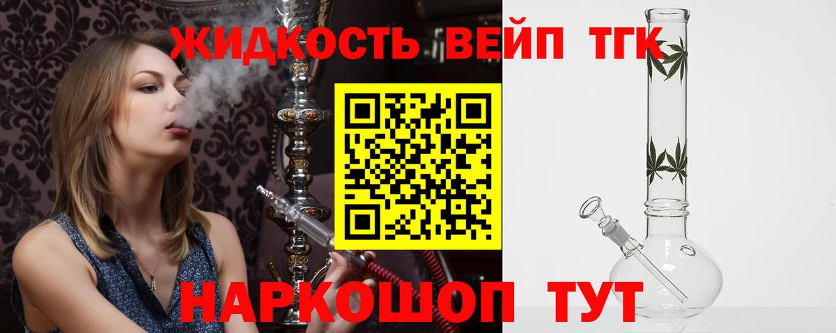ТГК концентрат Тольятти