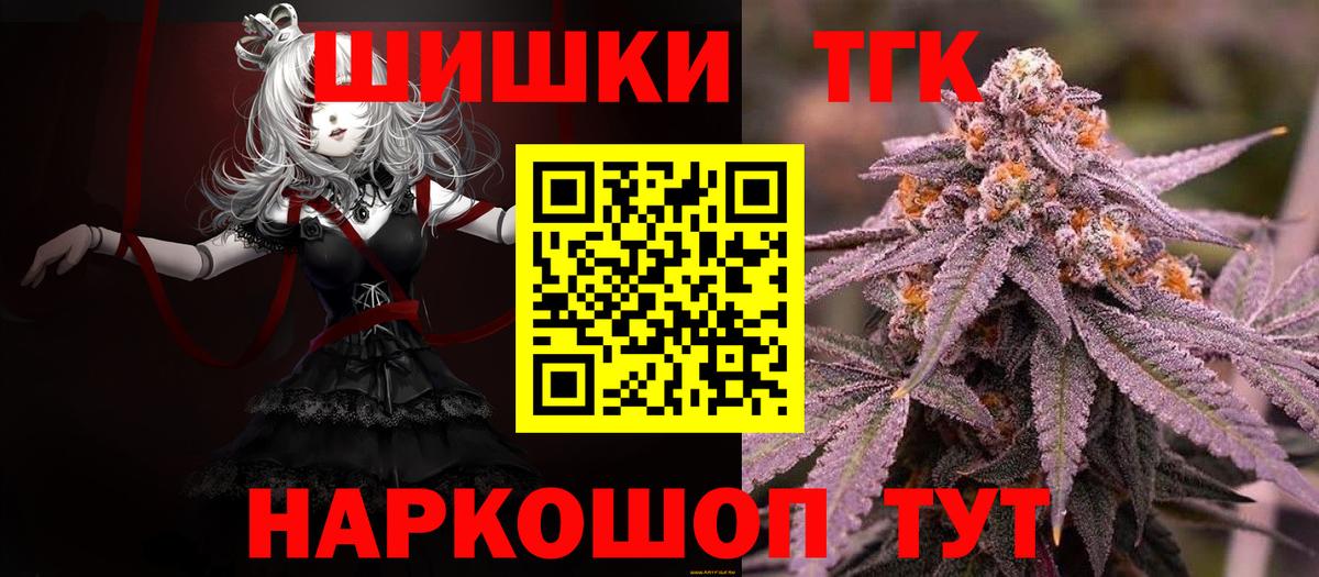 Шишки марихуана Ganja  Бошки марихуана Ganja  Тольятти  Шишки марихуана ГИДРОПОН  Вход с VPN 